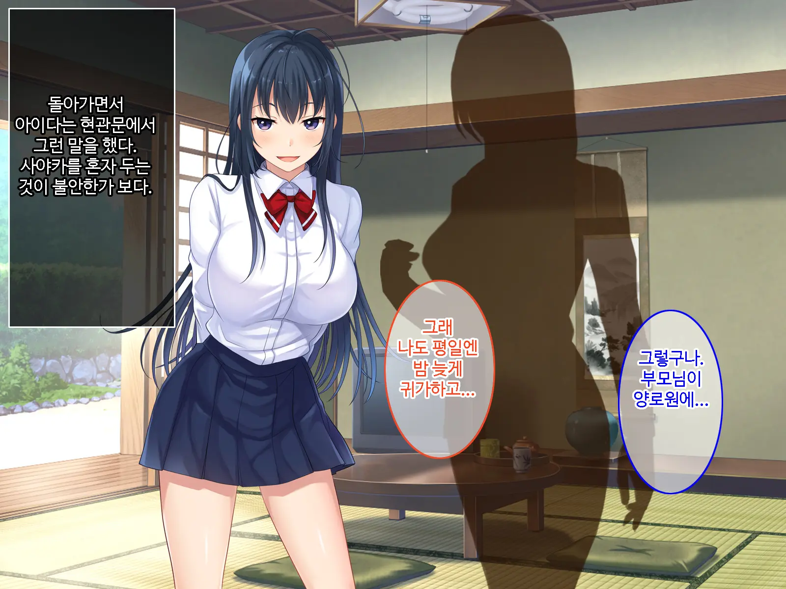 Hatsukoi No Hito No Musumeㅣ첫 사랑의 딸